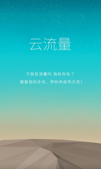 发仔云免Android版