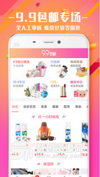 抖省app最新