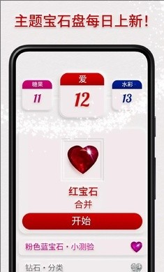 绚石合并安卓版v1.19