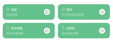 别动我手机app 1