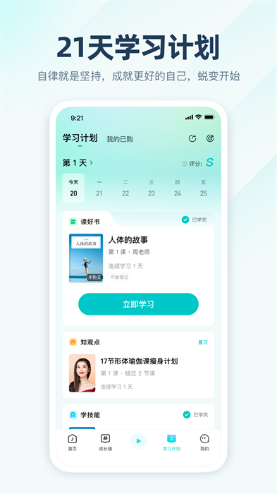 简知书院appv3.43.1