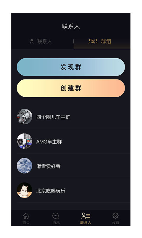 路友社交v2.0.2