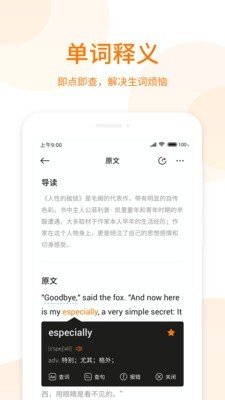 萝卜阅读appv1.3.0