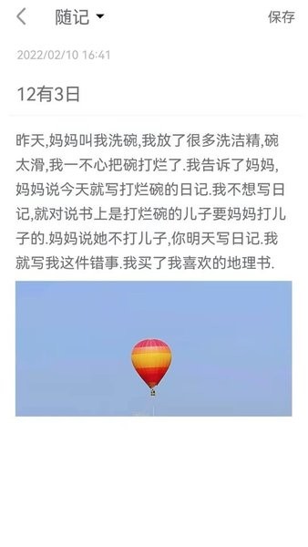 无限笔记最新版1.2.2