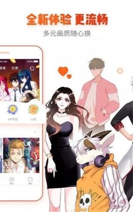 爱酱漫画appv2.7.0