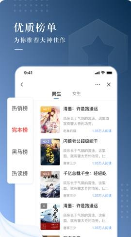 抖文小说v1.3.5