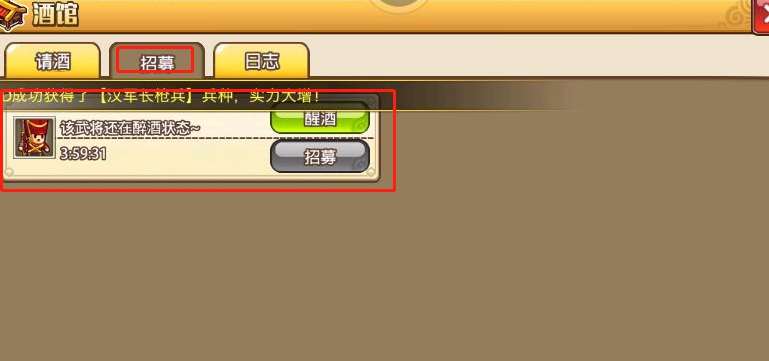 小小村長武將怎麼招募 酒館武將招募攻略