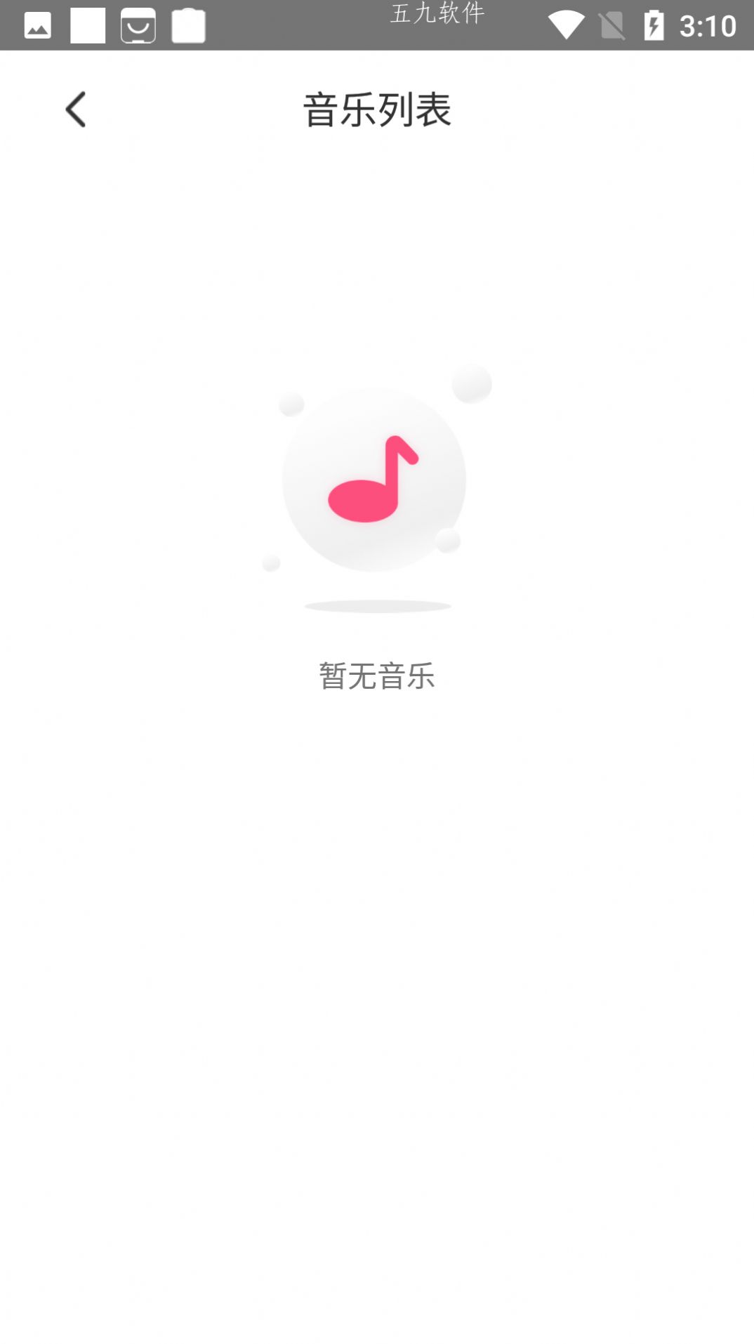 魅动音乐appv3.4.7
