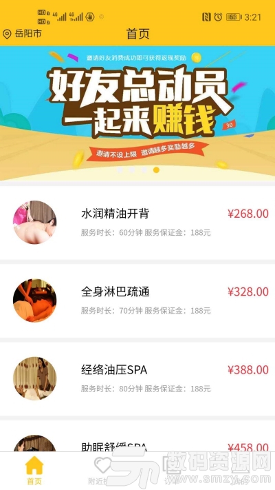 来约摩app