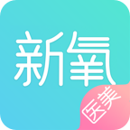 新氧美容App iosv8.11.1