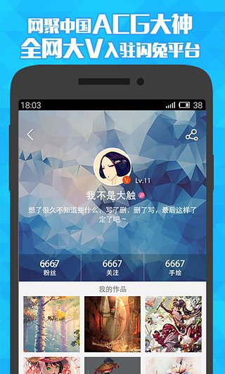 闪兔漫画appv2.4.6