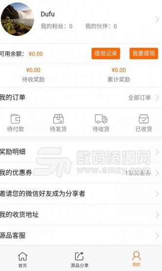 源品人Android版图片