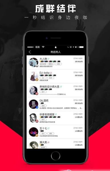 夜殿安卓手机最新app介绍
