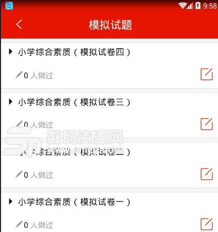 教師隨時學安卓APP