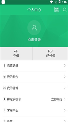 三象游戏盒子appv1.4.0 