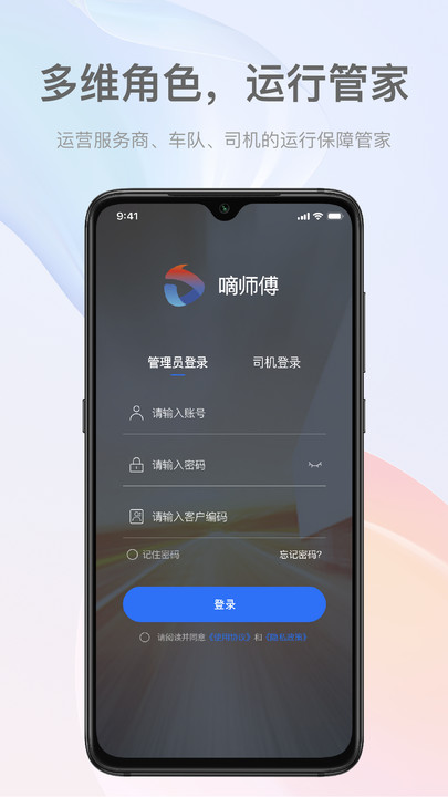 嘀师傅appv1.3.0.80