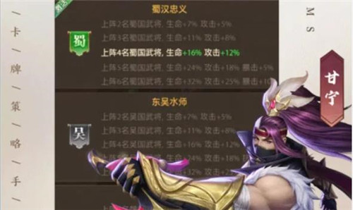 三国志卡牌版1.0.2