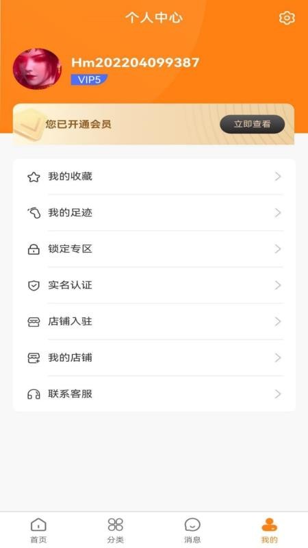 宝闻app手机版2.4.6