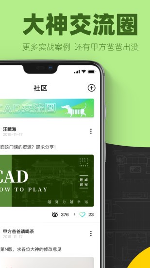 cad快速看圖畫圖軟件1.0.3