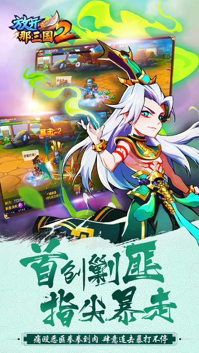 放开那三国2v1.2.13