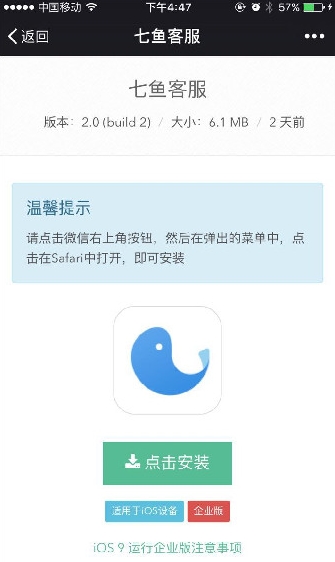 网易七鱼正式版截图