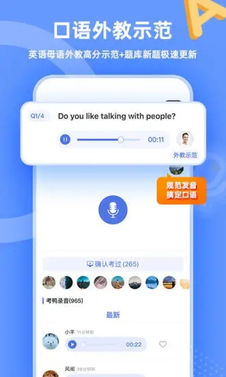 羊駝雅思appv3.9.7