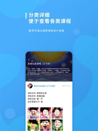 课效宝appv1.1