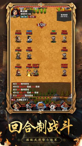 暴走小軍師九遊版v1.1