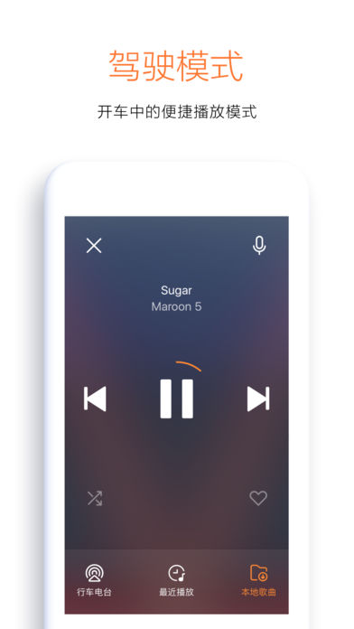 虾米音乐iOS版v7.6.8