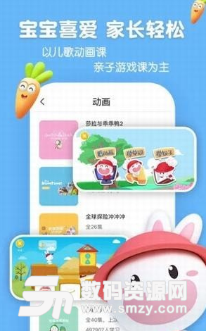 成长兔app