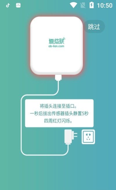 愛彼聯v1.4.1