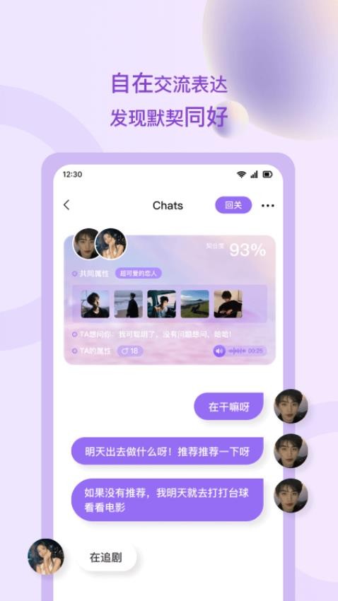 恋长欢APP免费版v1.0