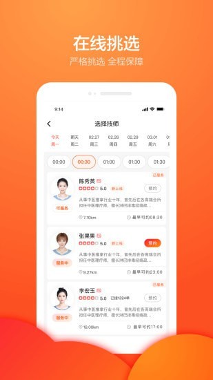 今往上门服务v1.1.18