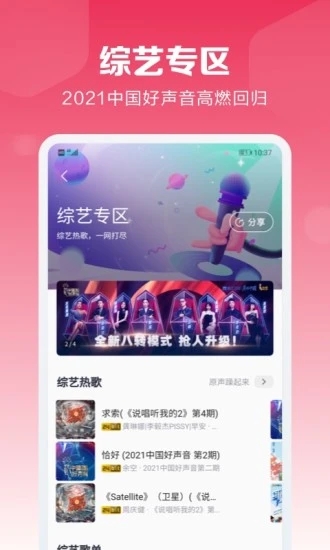 咪咕音乐app最新版7.23.0