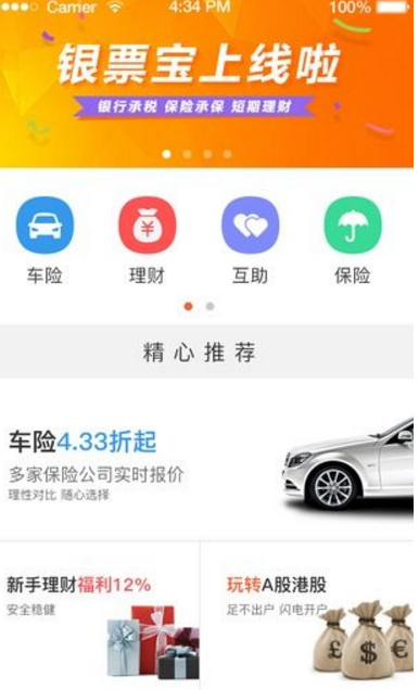 金惠家理财app