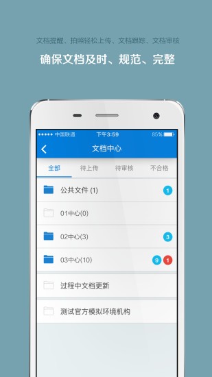 掌上微试app5.9.21