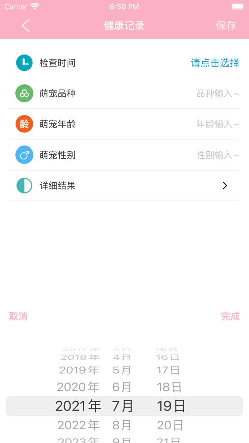 萌宠时光appv1.1