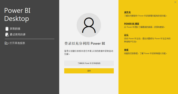 power bi(業務分析工具)