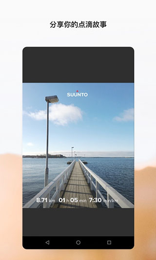 suuntov4.26.4