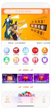 購物樂園appv1.2.0