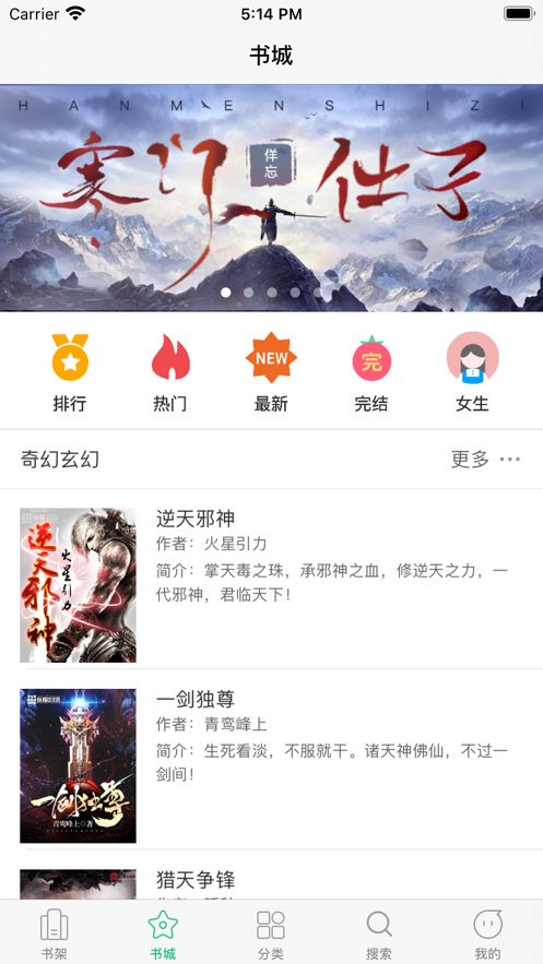 搜书大师苹果版v2.6.2