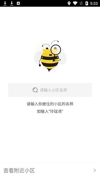 蜜巢社区app1.9.1.1