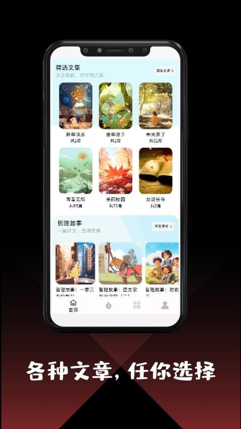 作文大全手机版app 1