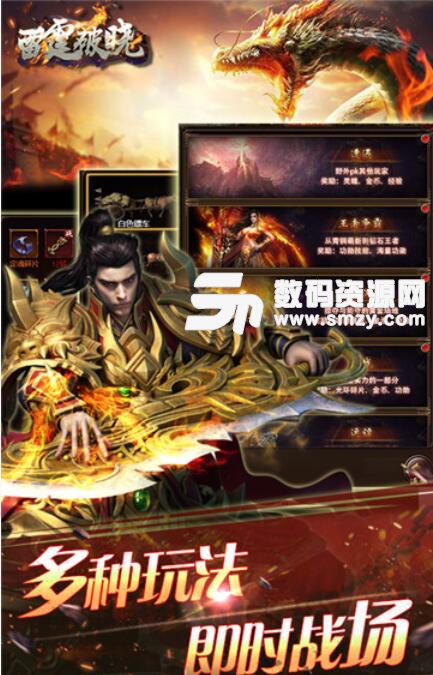 雷霆破曉手遊手機版