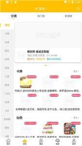 奇葩手游盒子appv3.8.0