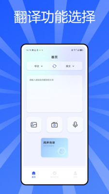 秒转翻译官v1.0.0 