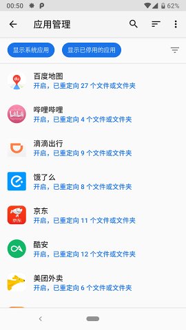 存储空间隔离app7.3.0