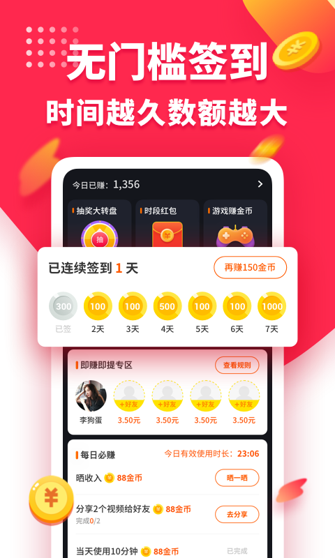 趣多多v1.4.7000 