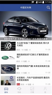 中国买车网手机版说明