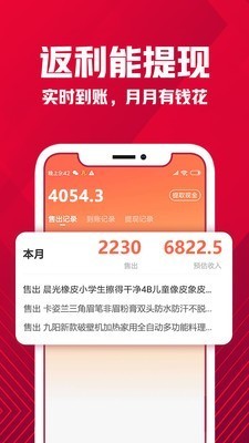 京淘appv2.6.5